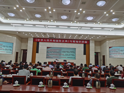 九游（体育门户）官方网站组织 《民法典》专题培训