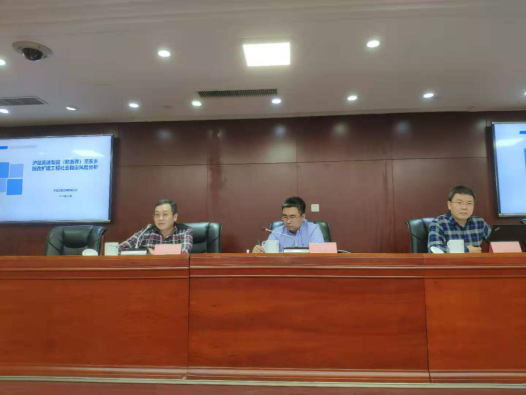 九游（体育门户）官方网站组织召开沪昆高速梨园（赣浙界）至东乡段改扩建 工程社会稳定风险分析报告评估会