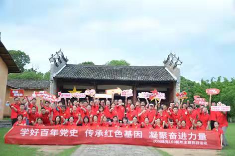 九游（体育门户）官方网站组织党员 职工开展党史学习教育红色走读活动