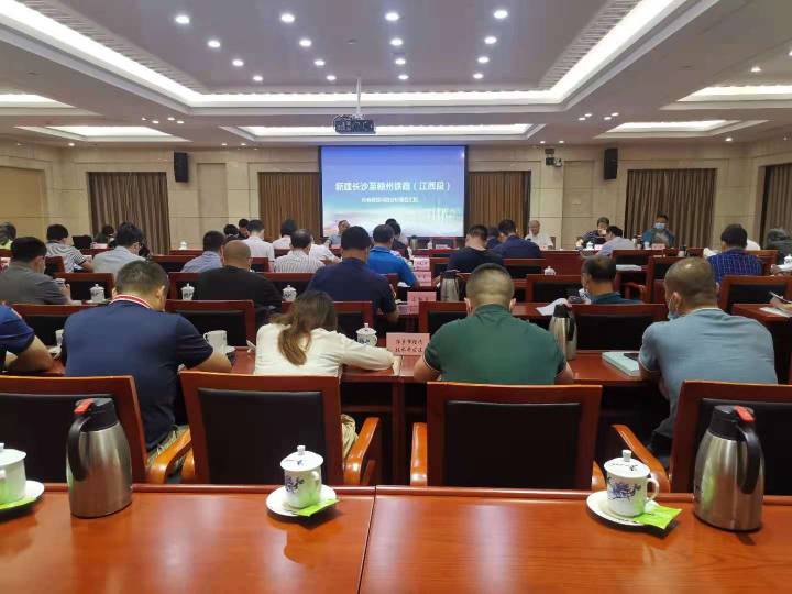 九游（体育门户）官方网站组织召开新建长沙至赣州铁路（江西段）社会稳定风险分析报告评估会