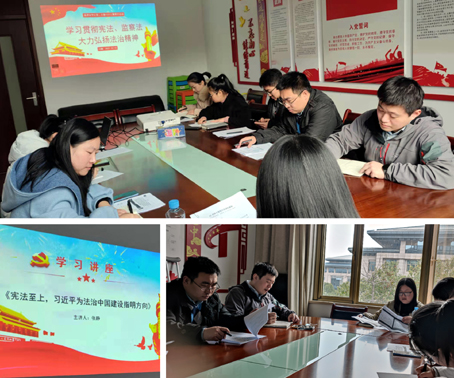 九游（体育门户）官方网站党支部开展“学习贯彻宪法、监察法 大力弘扬法治精神” 主题党日活动
