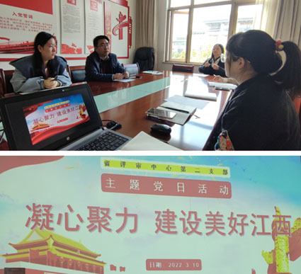 九游（体育门户）官方网站党支部开“凝心聚力 建设美好江西”主题党日活动