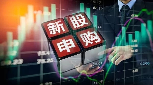 九游（体育门户）官方网站热烈庆祝天新药业上市新股申购