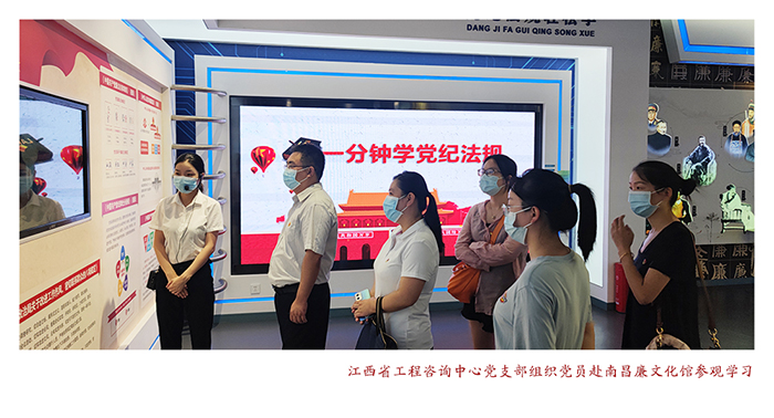 九游（体育门户）官方网站党支部开展“学廉政文化，树清风正气”主题党日活动