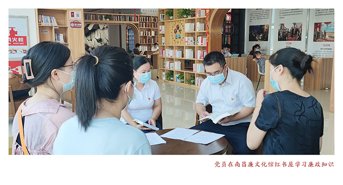 九游（体育门户）官方网站党支部开展“学廉政文化，树清风正气”主题党日活动