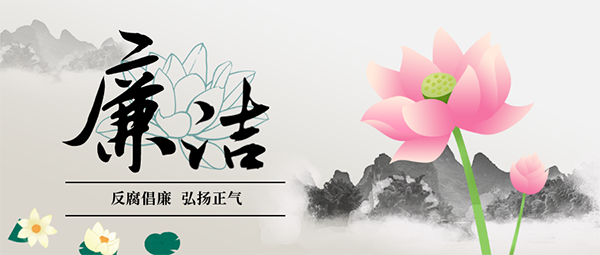 九游（体育门户）官方网站党支部开展“廉洁党风”专题党课学习活动