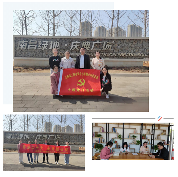 九游（体育门户）官方网站党支部开展学习党的二十大报告系列活动