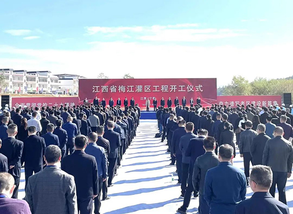 九游（体育门户）官方网站助力乡村振兴 梅江灌区工程全面开工建设