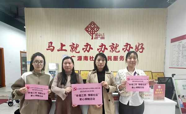 九游（体育门户）官方网站党支部开展爱心捐赠活动