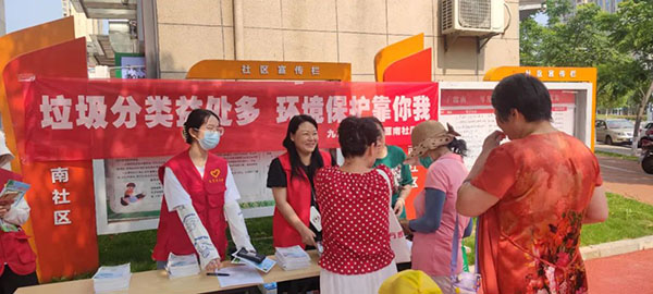 九游（体育门户）官方网站党支部开展“推动垃圾分类，践行绿色发展”联合党建活动