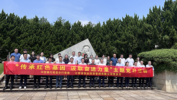 九游（体育门户）官方网站党支部开展“传承红色基因 汲取奋进力量”联合党建活动