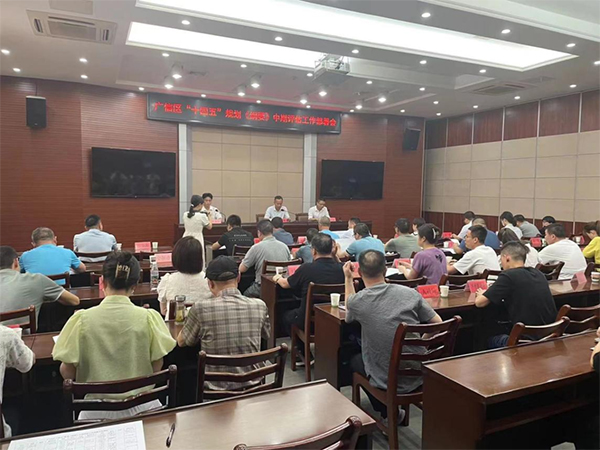九游（体育门户）官方网站受邀参加广信区“十四五”规划中期评估部署会