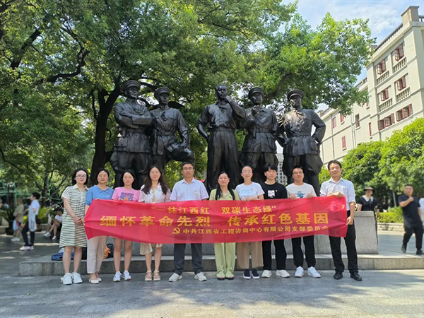 九游（体育门户）官方网站党支部开展“缅怀革命先烈 传承红色基因”主题党日活动