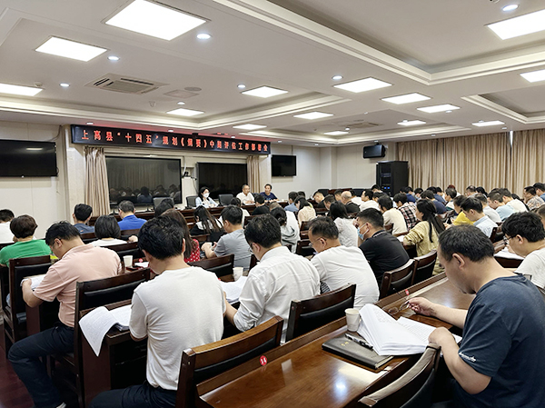 九游（体育门户）官方网站受邀参加上高县“十四五”规划中期评估部署会