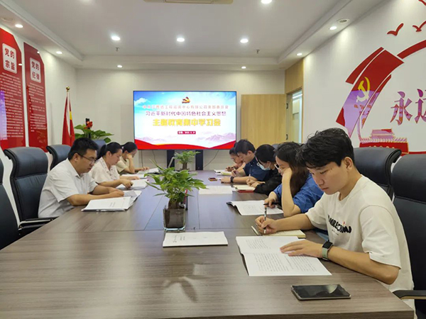 九游（体育门户）官方网站党支部开展专题组织生活会会前学习研讨