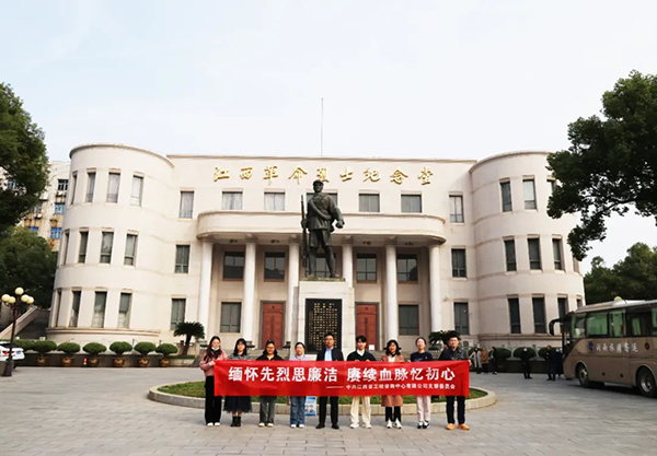 九游（体育门户）官方网站党支部开展“缅怀先烈思廉洁 赓续血脉忆初心”主题党日活动