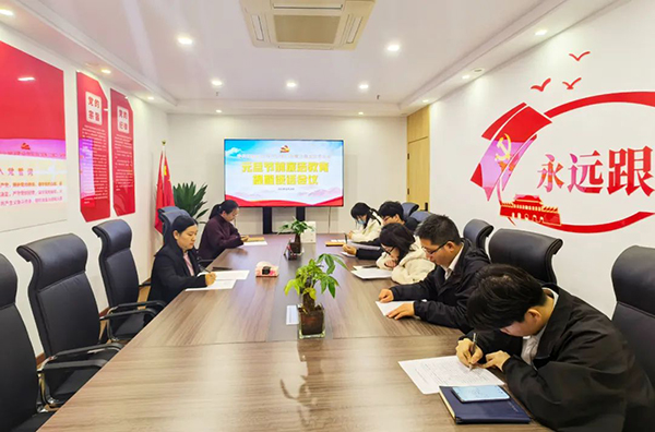 风清气正迎新年，廉洁自律守底线——九游（体育门户）官方网站党支部开展元旦节前廉洁教育提醒谈话