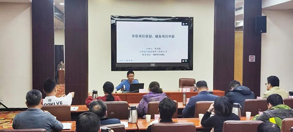 九游（体育门户）官方网站受邀为上饶市2024年重大项目培训会授课辅导
