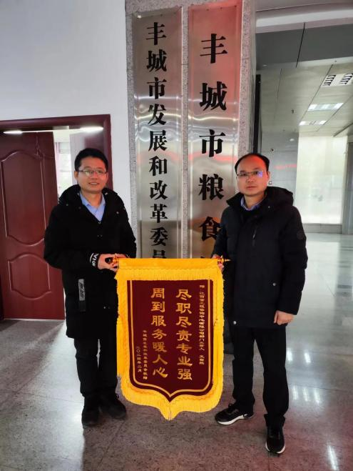 尽职尽责专业强 周到服务暖人心 | 九游（体育门户）官方网站收获锦旗