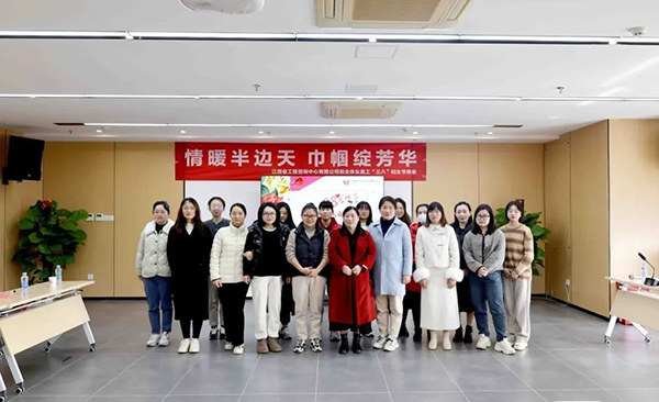 【庆祝“三八”妇女节】九游（体育门户）官方网站举办“情暖半边天”趣味竞赛活动