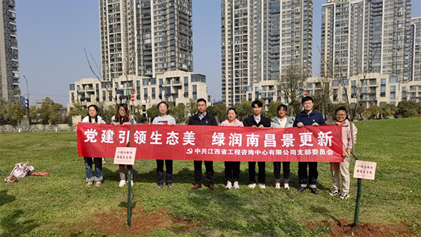 九游（体育门户）官方网站党支部开展“党建引领生态美，绿润南昌景更新”主题党日活动