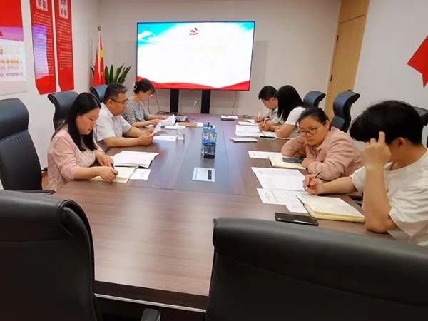 九游（体育门户）官方网站党支部党纪学习教育专题党员大会