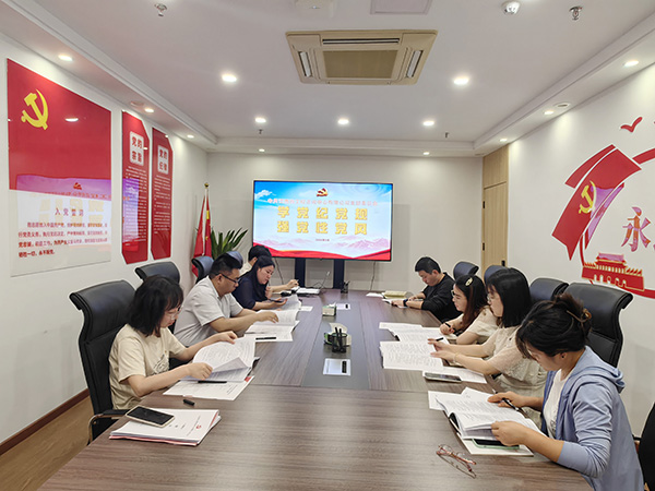 九游（体育门户）官方网站党支部开展“学党纪党规 强党性党风”主题党日活动
