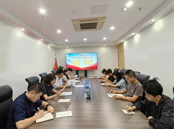 九游（体育门户）官方网站党支部传达学习党的二十届三中全会精神