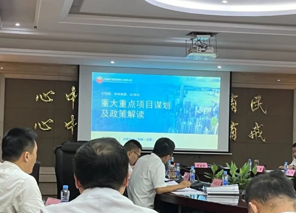 九游（体育门户）官方网站受邀为安义县重大项目争资谋划储备授课辅导