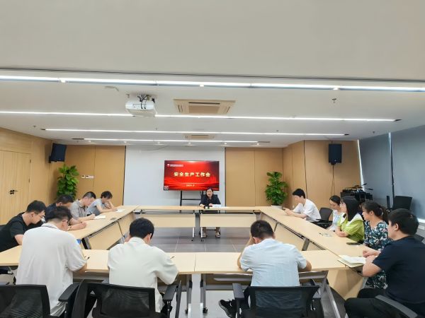 九游（体育门户）官方网站召开2024年安全生产工作会议