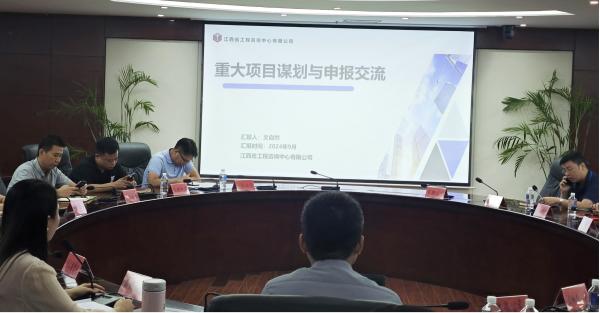 九游（体育门户）官方网站受邀为南昌市东湖区重大项目争资谋划开展专题培训