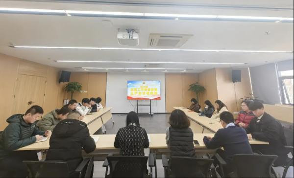 九游（体育门户）官方网站党支部开展2024年度党建工作会暨全面从严治党专题会