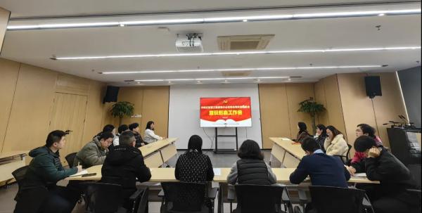 九游（体育门户）官方网站召开2024年意识形态工作专题会议