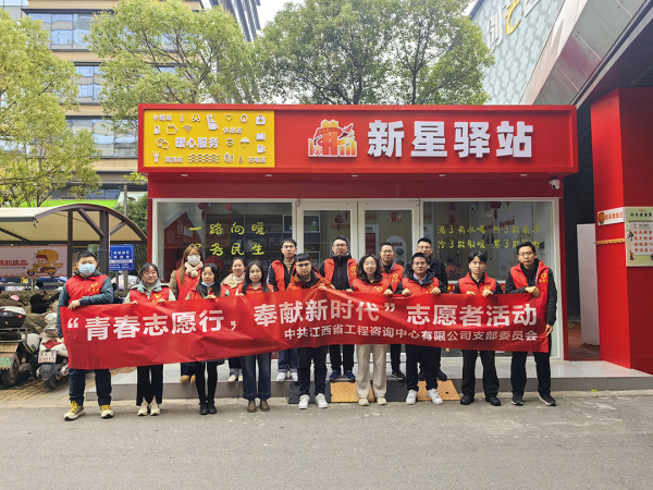 九游（体育门户）官方网站党支部开展“青春志愿行 奉献新时代” 志愿者活动